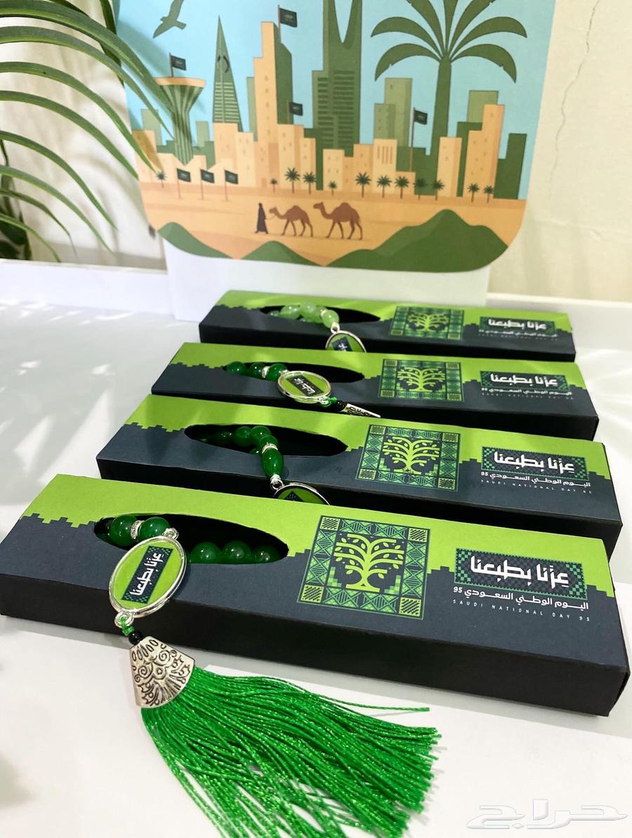 توزيعات اليوم الوطني السعودي9564438324505603113