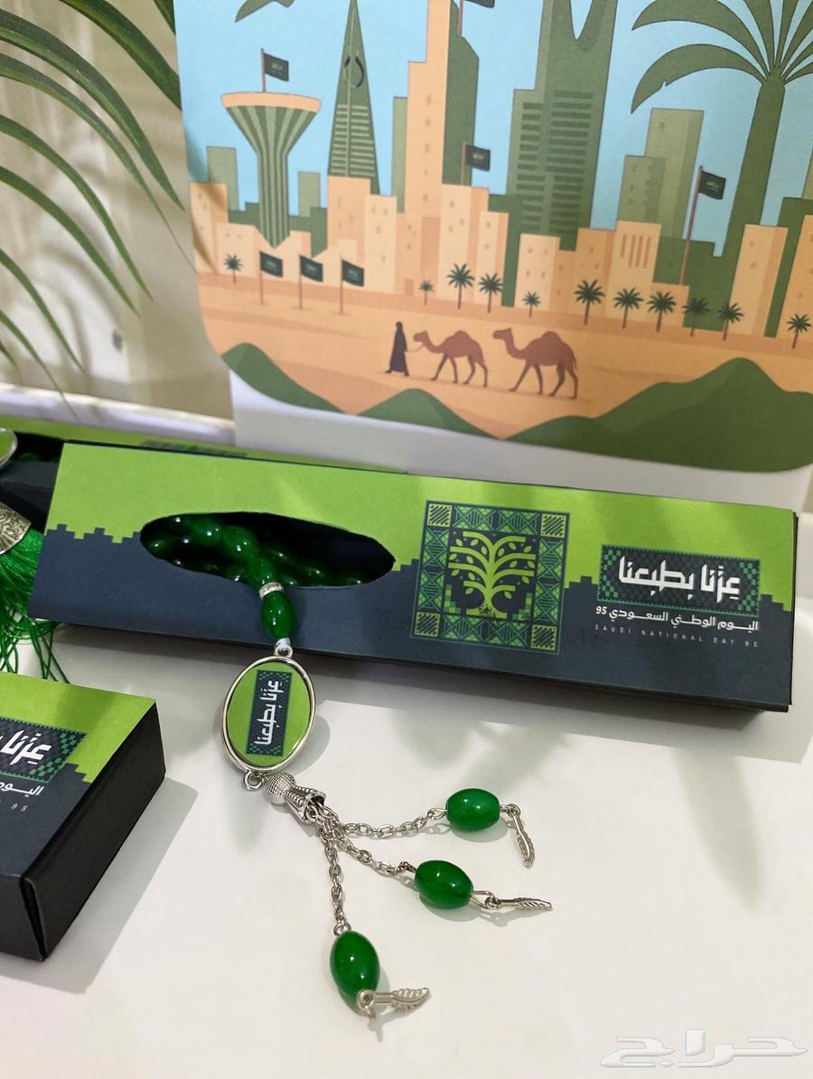 توزيعات اليوم الوطني السعودي9564438324505603114