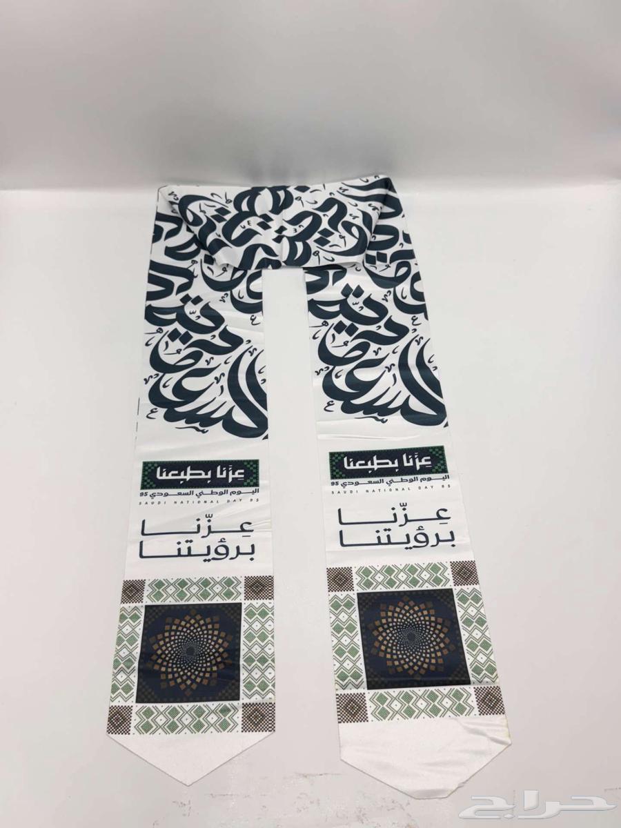 شال وهدايا اليوم الوطني9564436172822531110