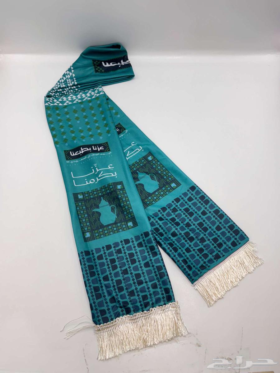 شال وهدايا اليوم الوطني9564436172822531112