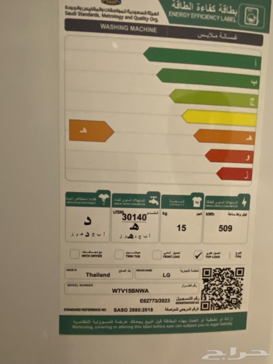 LG Automatic Washing Machine, 15 kg Capacity, Used for Less Than a Year64429518475011114