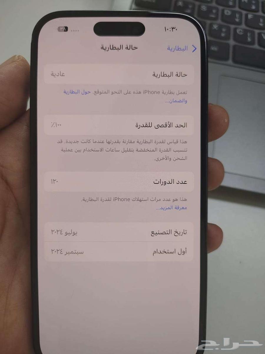 iPhone 1664437086088835111