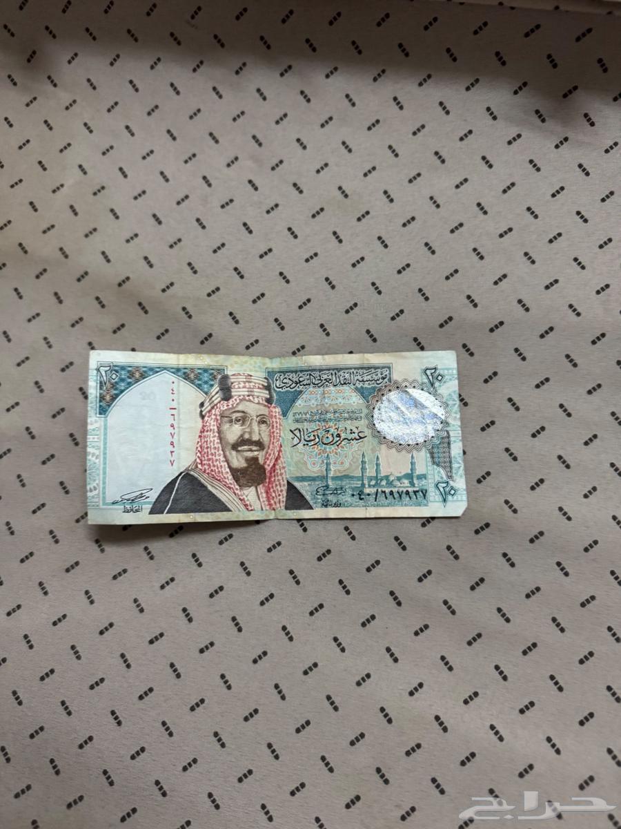 عمله البيع 20 ريال64440219192707111