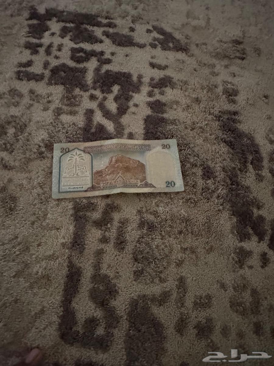 عمله البيع 20 ريال64440219192707110