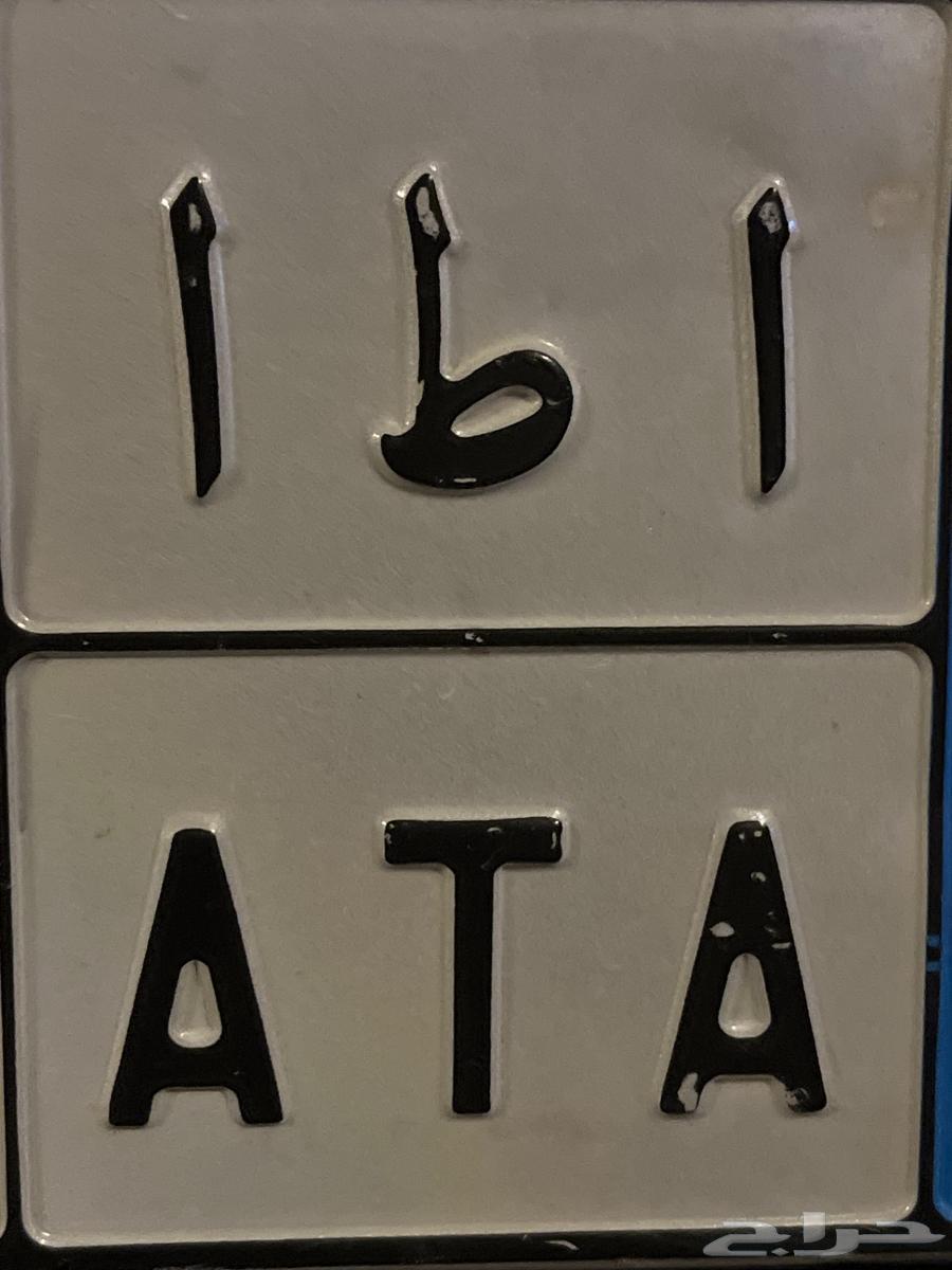 لوحة مميزة نقل ارقام متكررة وحروف قفل64610803530369110