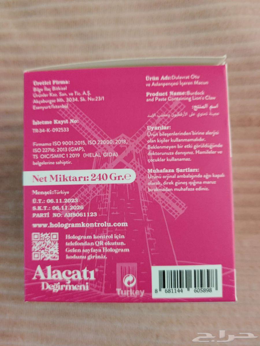 عسل حريم السلطان التركي64434958940033114