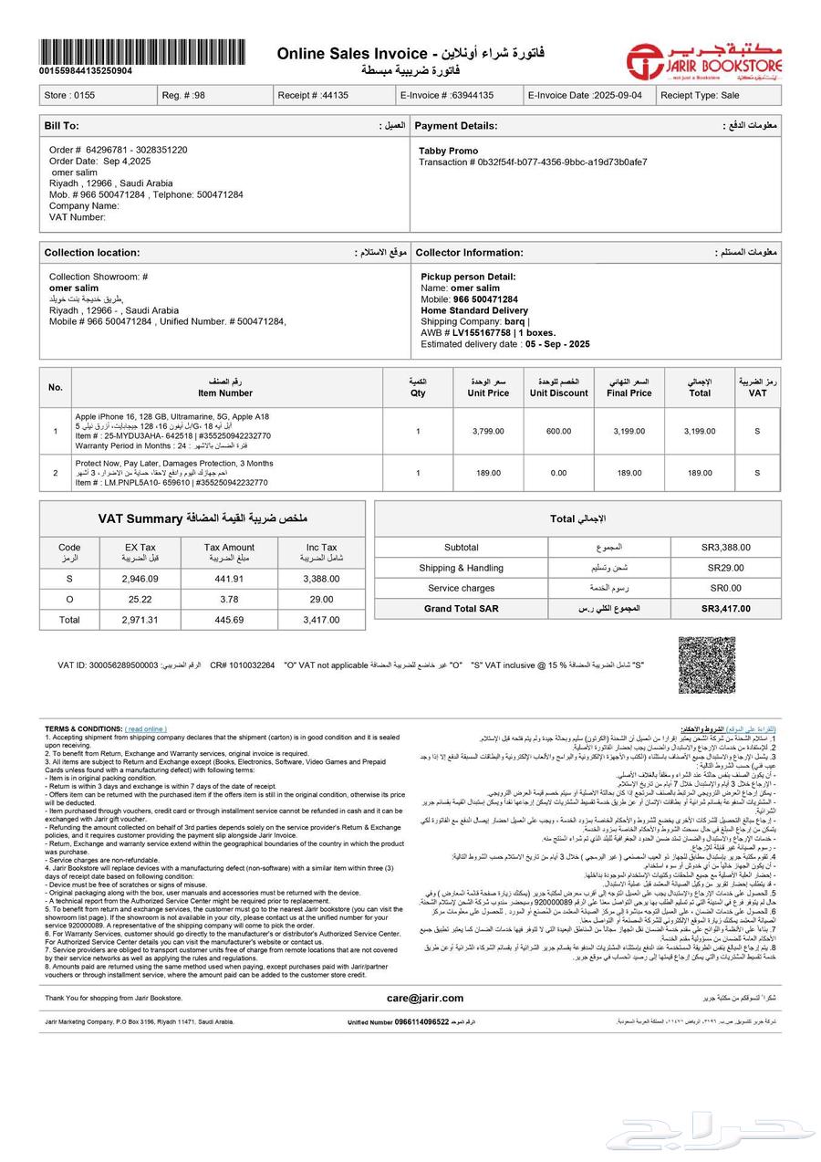 iPhone 16 5G Regular 128GB64441294898817111
