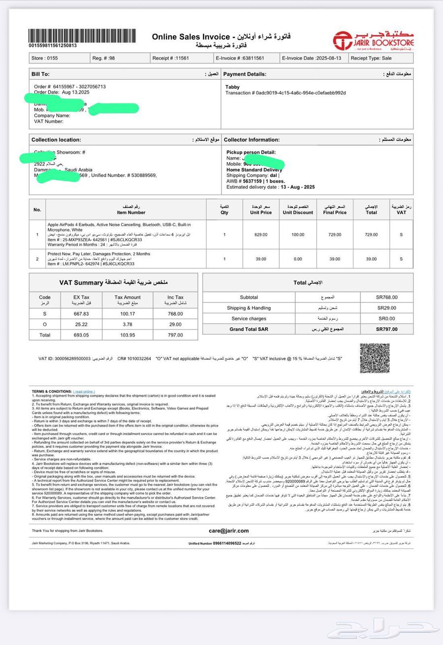 ايربود 464440424464898110