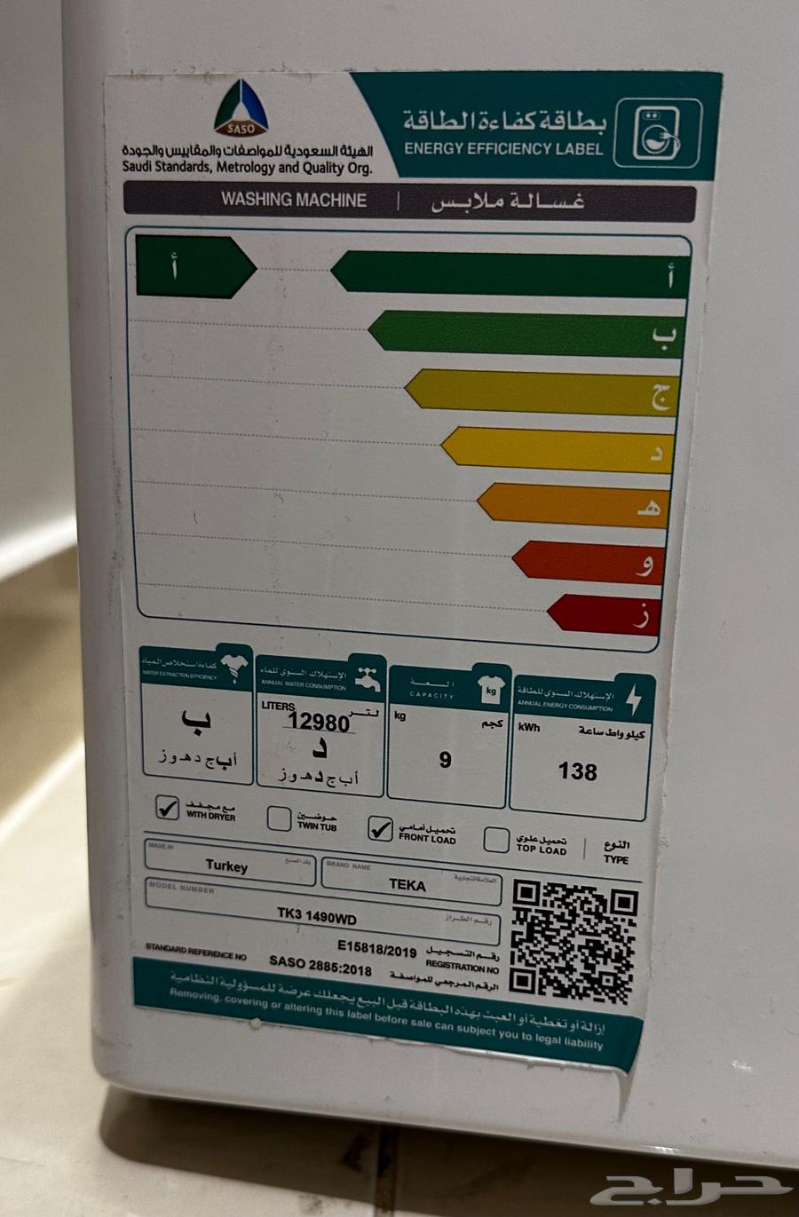 غسالة ملابس اوتوماتيك64434891223170110