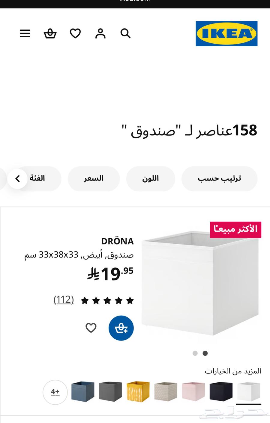 IKEA shelves for organization and storage with boxes64441294906114113