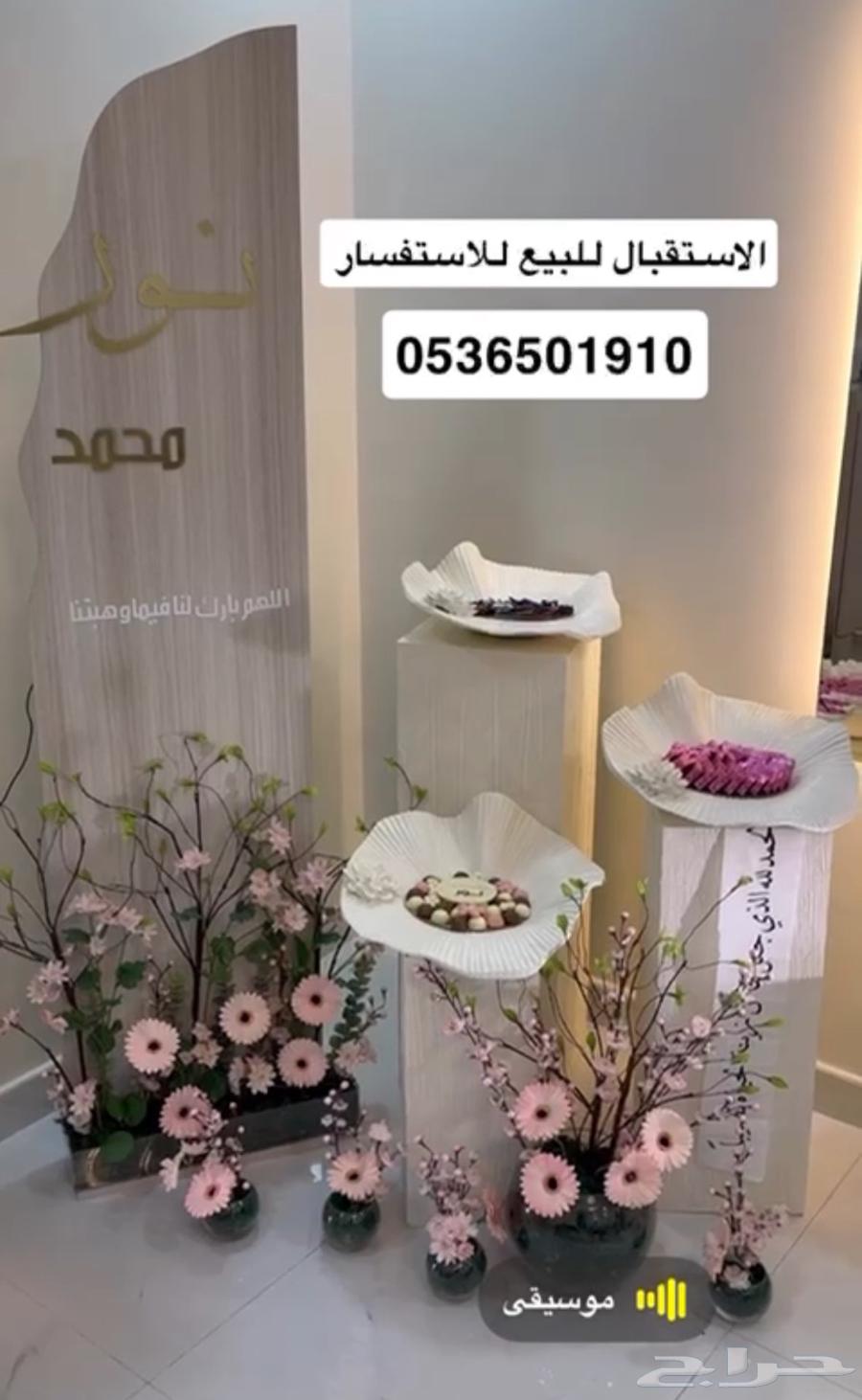 استقبال مولوده64434551377153110