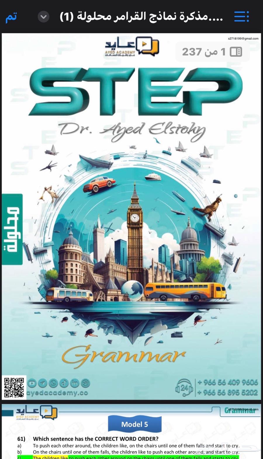 Step course files with Aaid64440233070083111