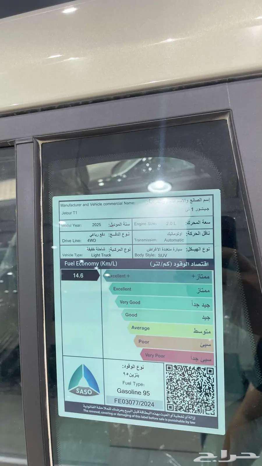 جيتور تي 1 لاكجري موديل 2025 بسعر 113900شامل الضريبه64595341639682113