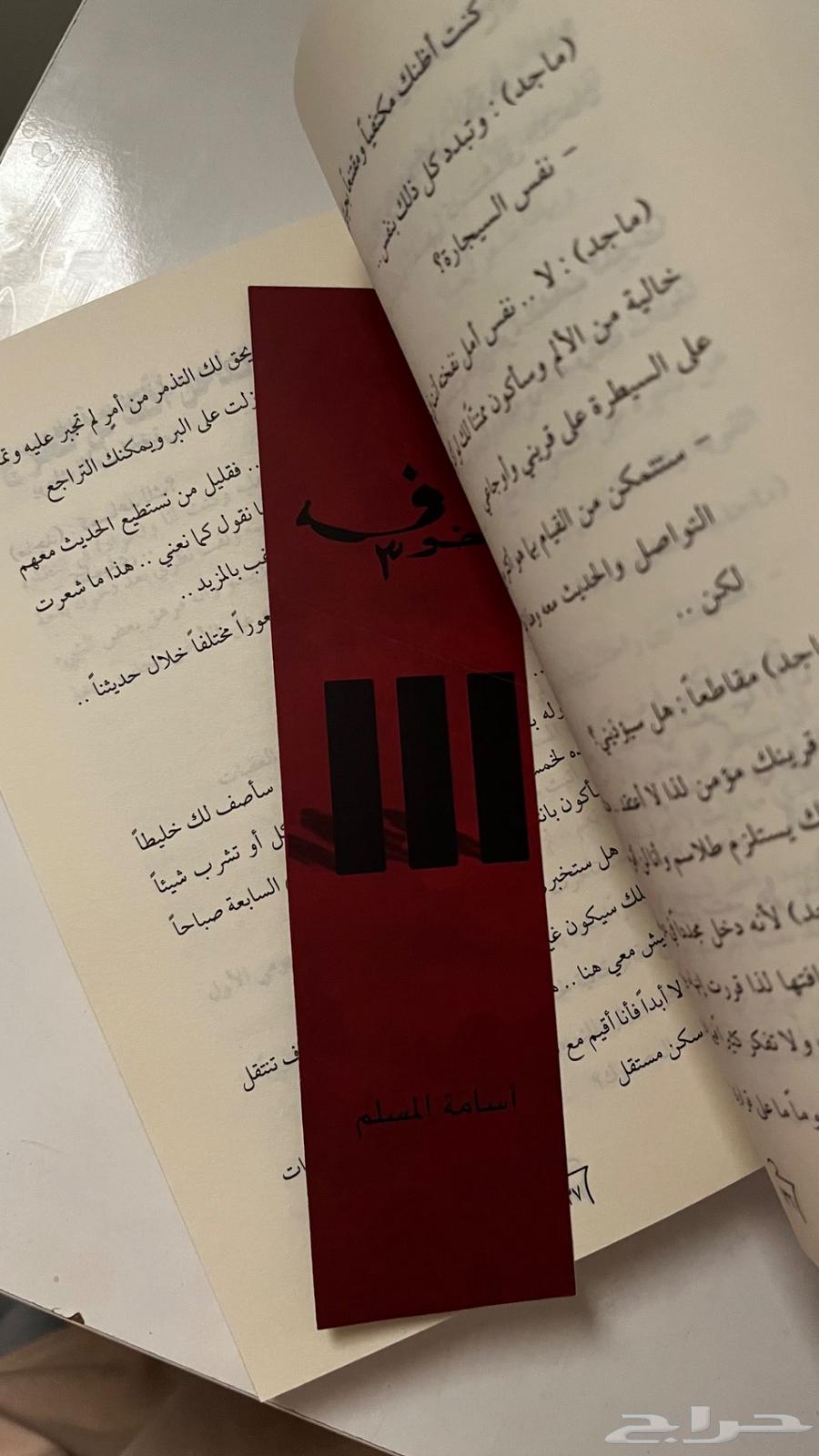 كتب للبيع لم ت قرأ الا مرة واحدة وجديييدة64436386753539113