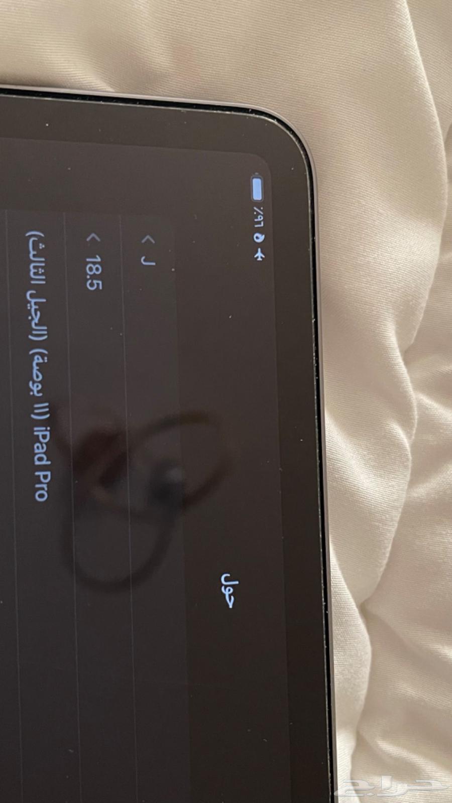 ايباد 11 برو64438645559041112