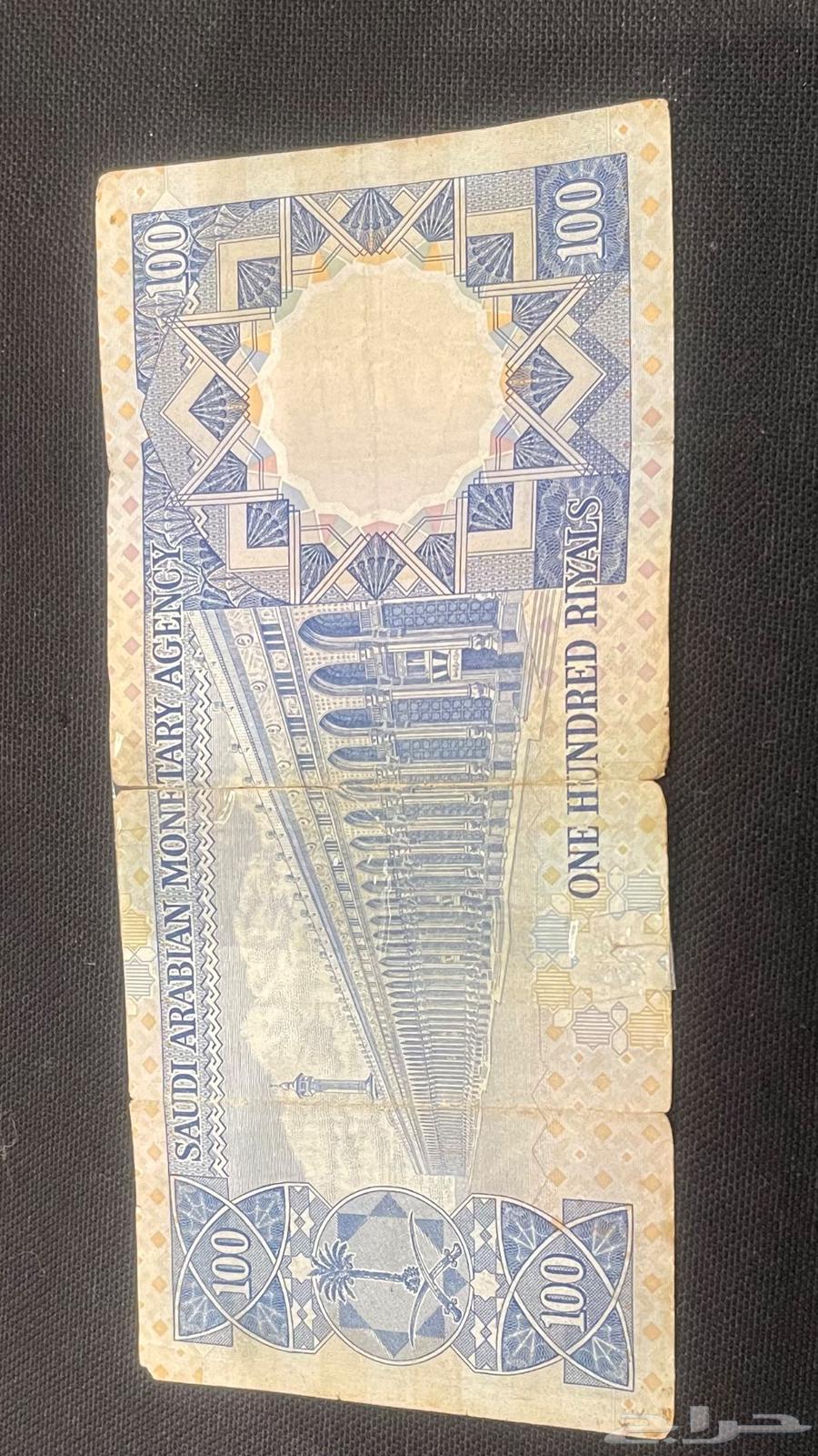 بيع عمله نقديه مئة ريال من عصر الملك خالد رحمه الله64439307175809110