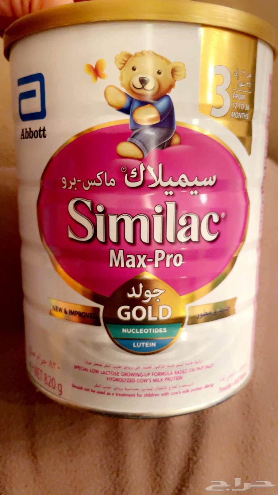 Similac Max-Pro 3 Baby Milk - Dammam64442035021698110