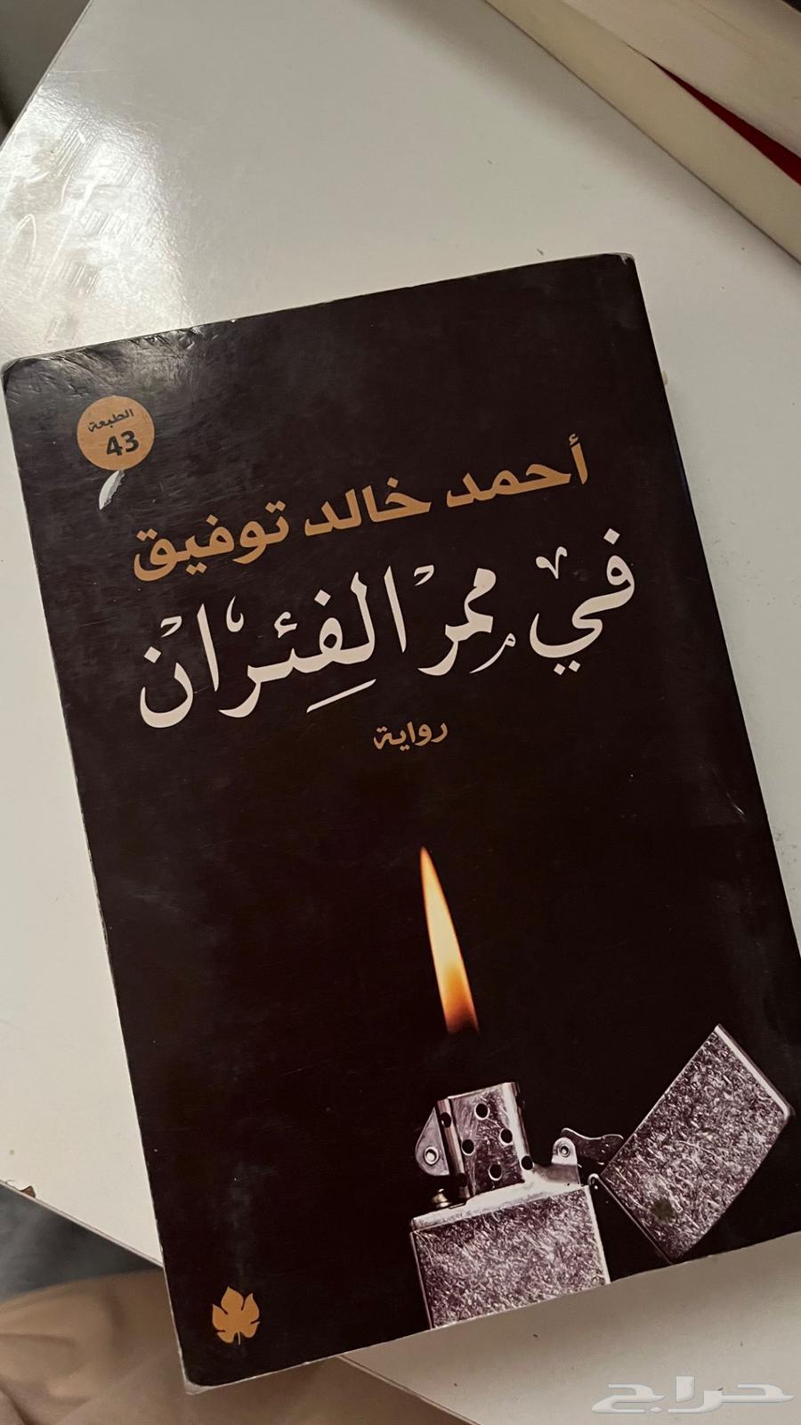 Brand new books for sale64442131423747112