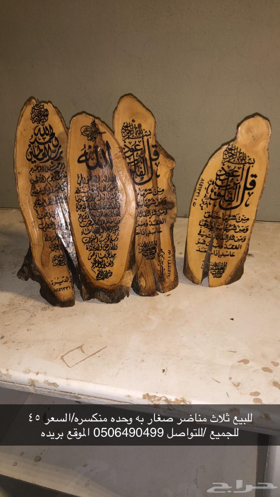 للبيع 4 مناظر صغار64434484119425110