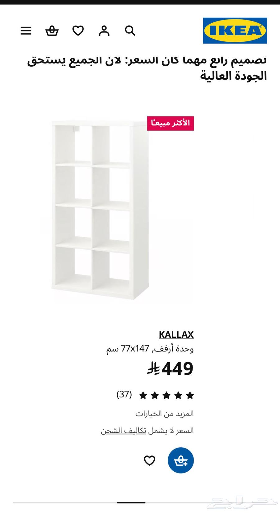 IKEA shelves for organization and storage with boxes64441294906114112