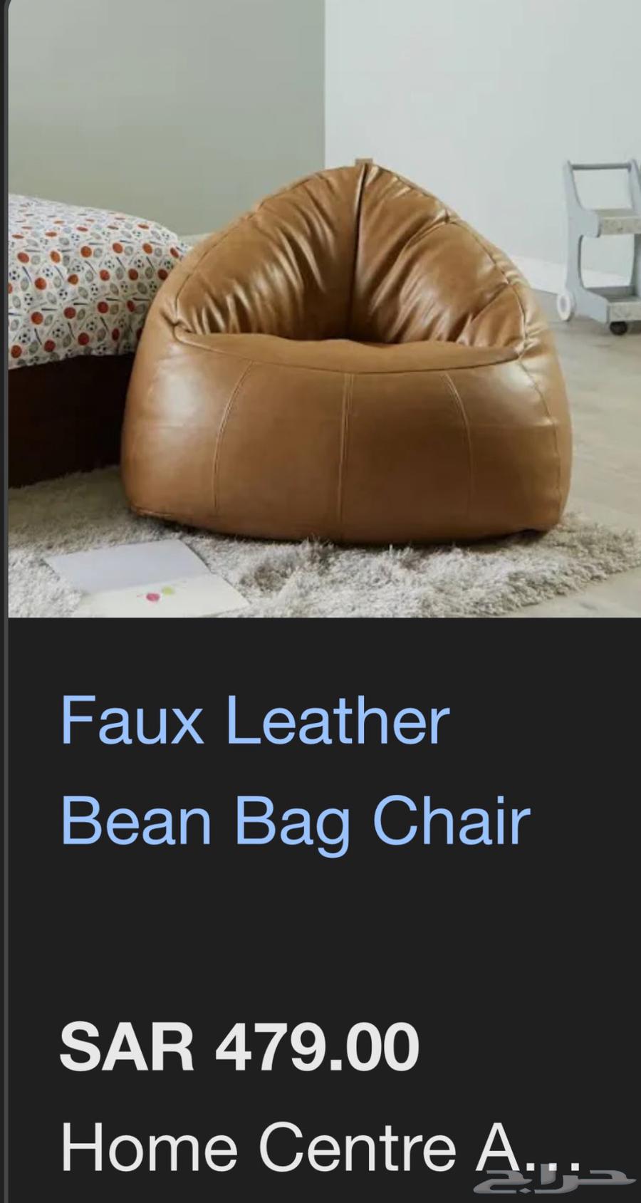 بين باج كنب جلد64434346082050110