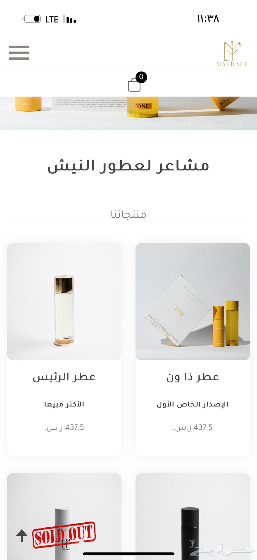 عطر من براند مشاعر الكويتيه برزدينت الرئيس الأكثر مبيعا64435917022851111