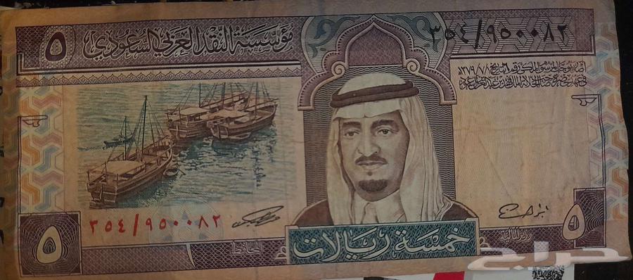 عمله ورقيه 5ريال64439946839683110