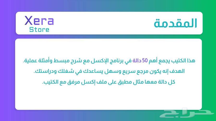 Top 50 Excel Functions Interactive Guide and Practical File64442611128834111