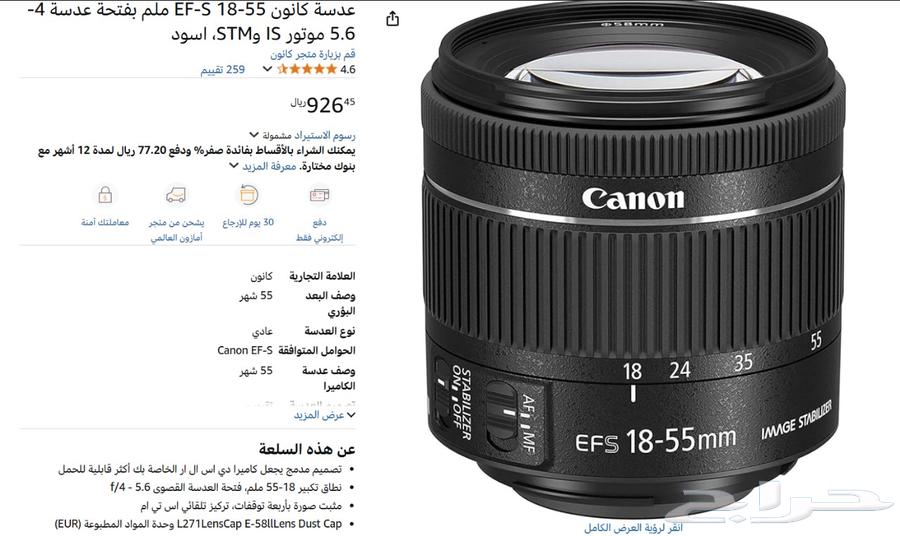 كاميرا كانون 250D استعمال خفيف جدا (عدة تصوير كاملة )64437517247747110