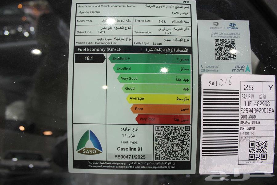 النترا اسمارت مكينه 2000 موديل 2026 سعر 8510064595635531137111