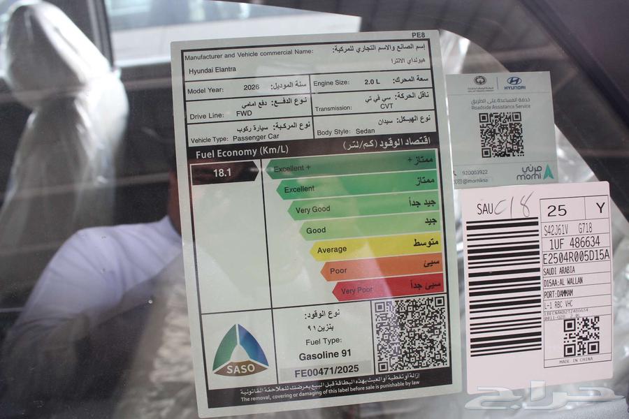 النترا اسمارت بلص 2000موديل 2026 سعر8740064595808803715111