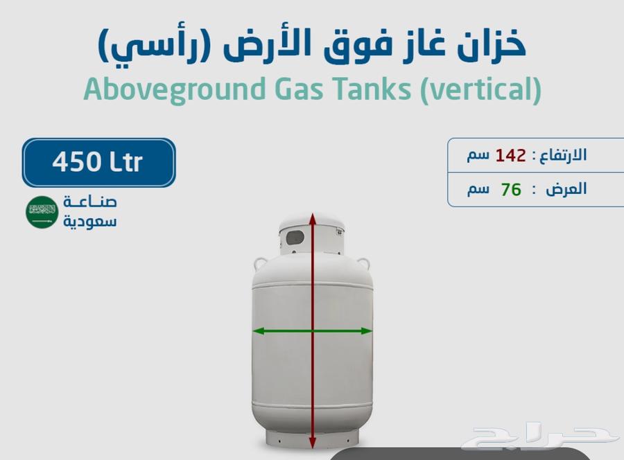 غاز مركزي 450 يوجد فيه 40 غاز64440887666178110