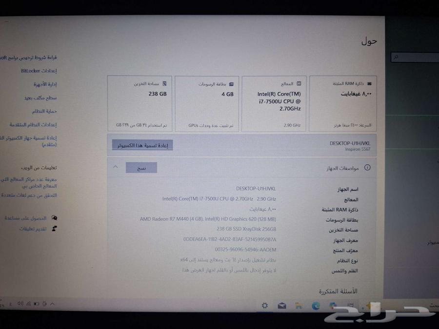 لابتوب ديل حجم كبير i764435327177090113