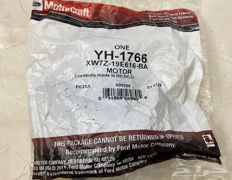 قسام موزع الهواء فورد64595120060289113