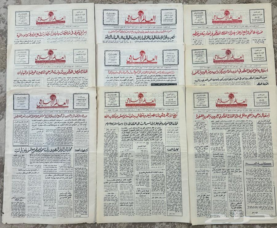 جرايد أخبار العالم الإسلامي64437449839489113