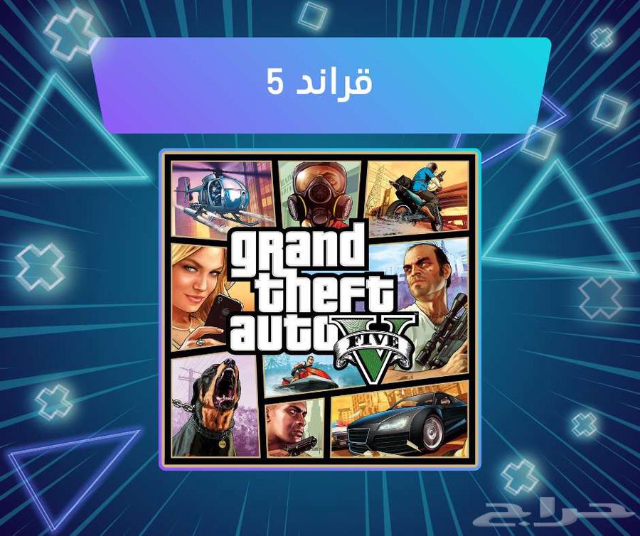 قراند 5 بي سي64444700856067110