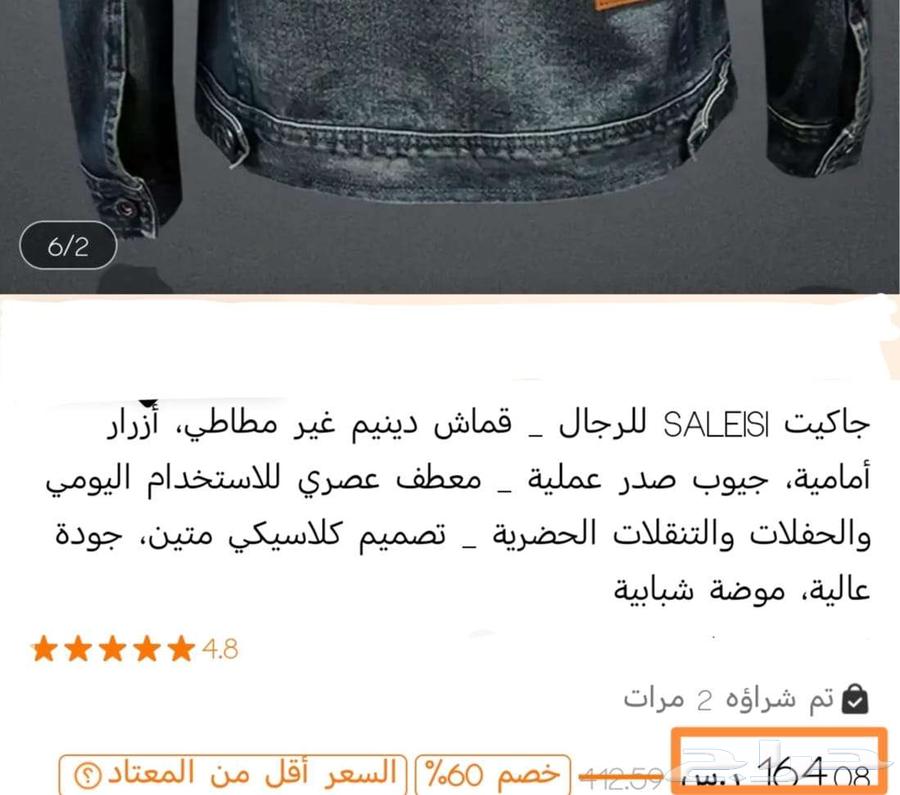 جاكيت جينز (دينيم) رجالي قطن64438807210497114