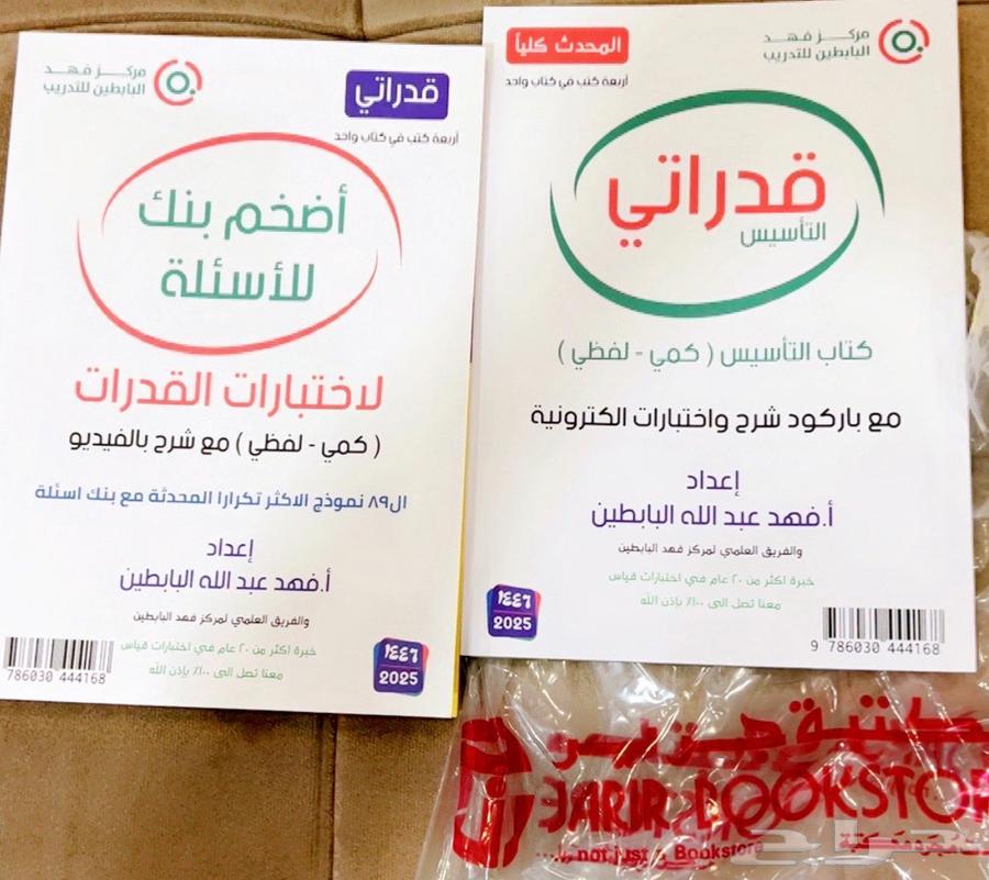 Qudrat Book64436829910018110