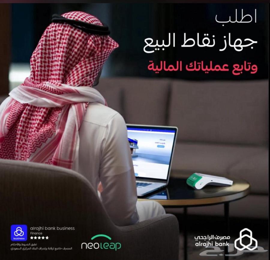 جهاز شبكه الراجحي64437867907843114