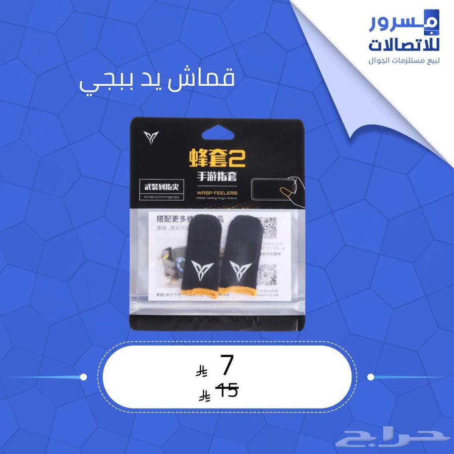 قفازات أصابع للألعاب (ببجي) - تحكم سلس64436521009282110