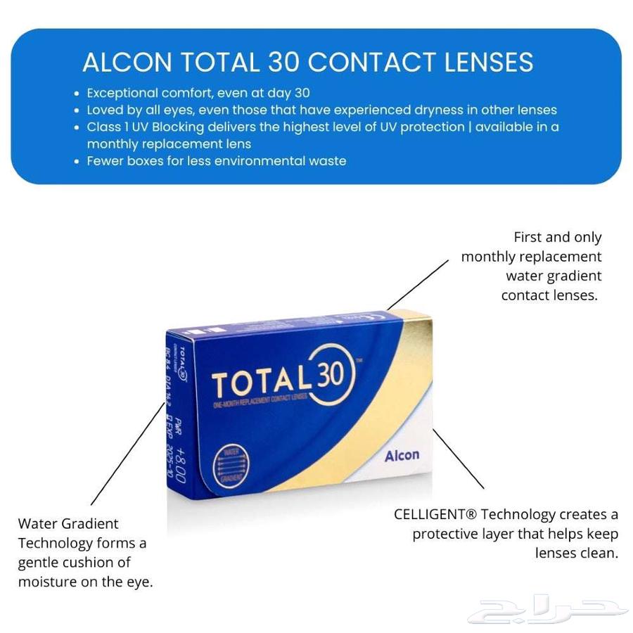 عدسات جديده شهريه من TOTAL 30 للبيع64435354586881111