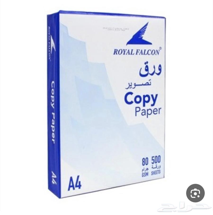 ورق A4 رويال فالكون..A4 paper Royal falcon64438190179713113