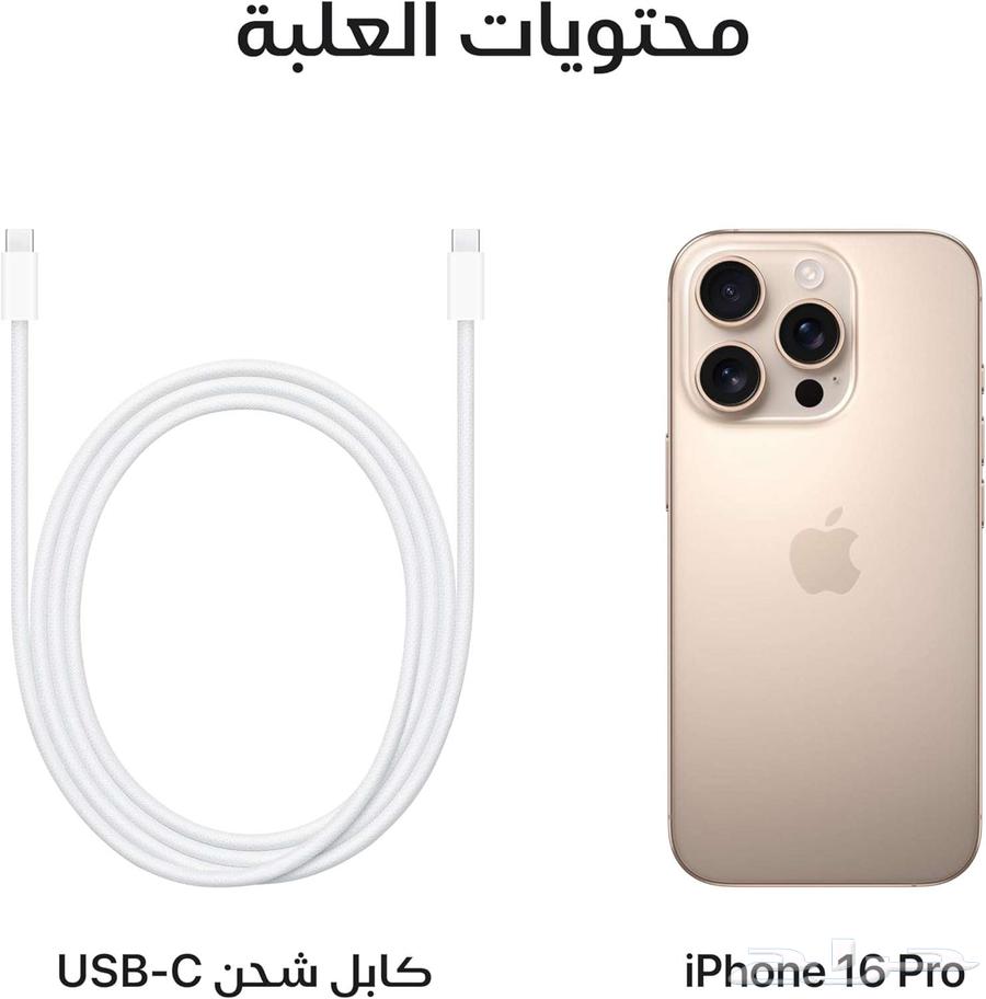 ايفون 16برو مكس 256 تيتانيوم اقساط من 6 اشهر الي 24 شهر64440002325762113
