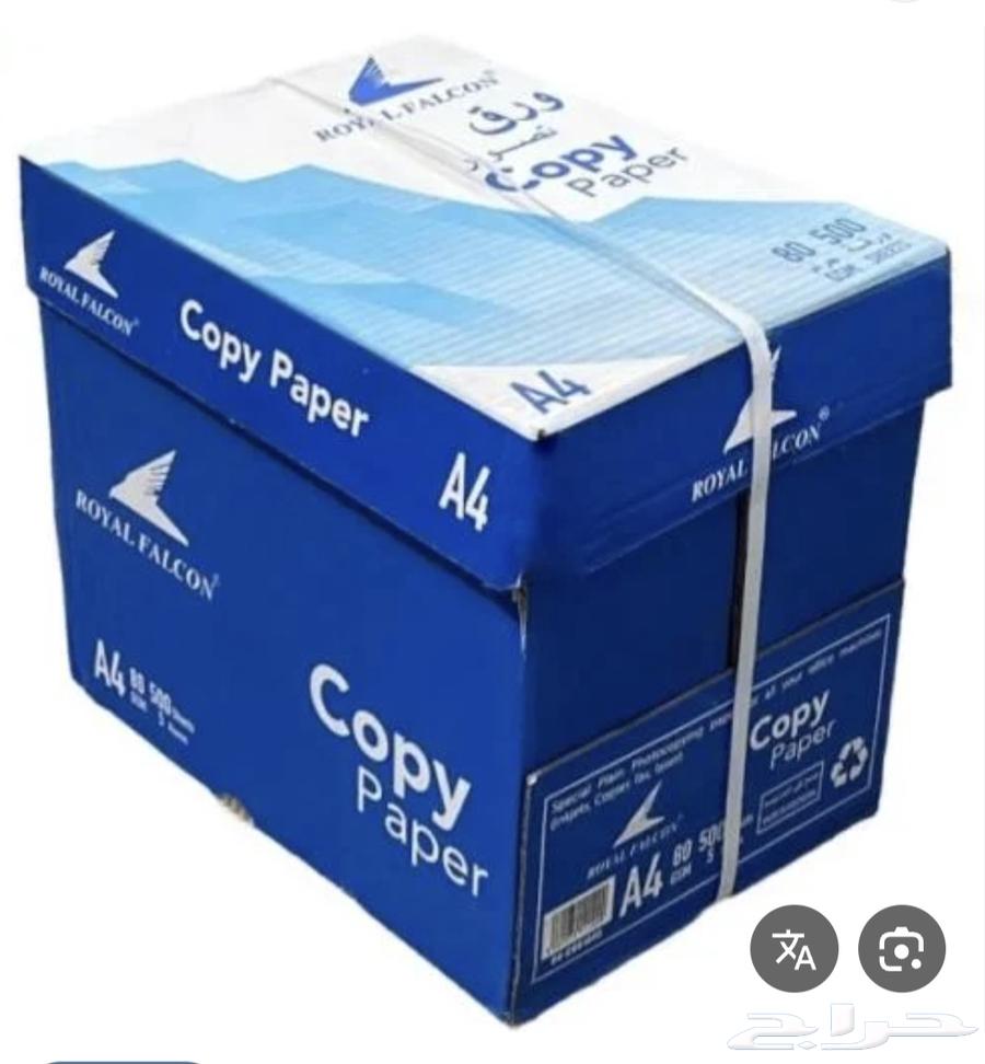 ورق A4 رويال فالكون..A4 paper Royal falcon64438190179713111