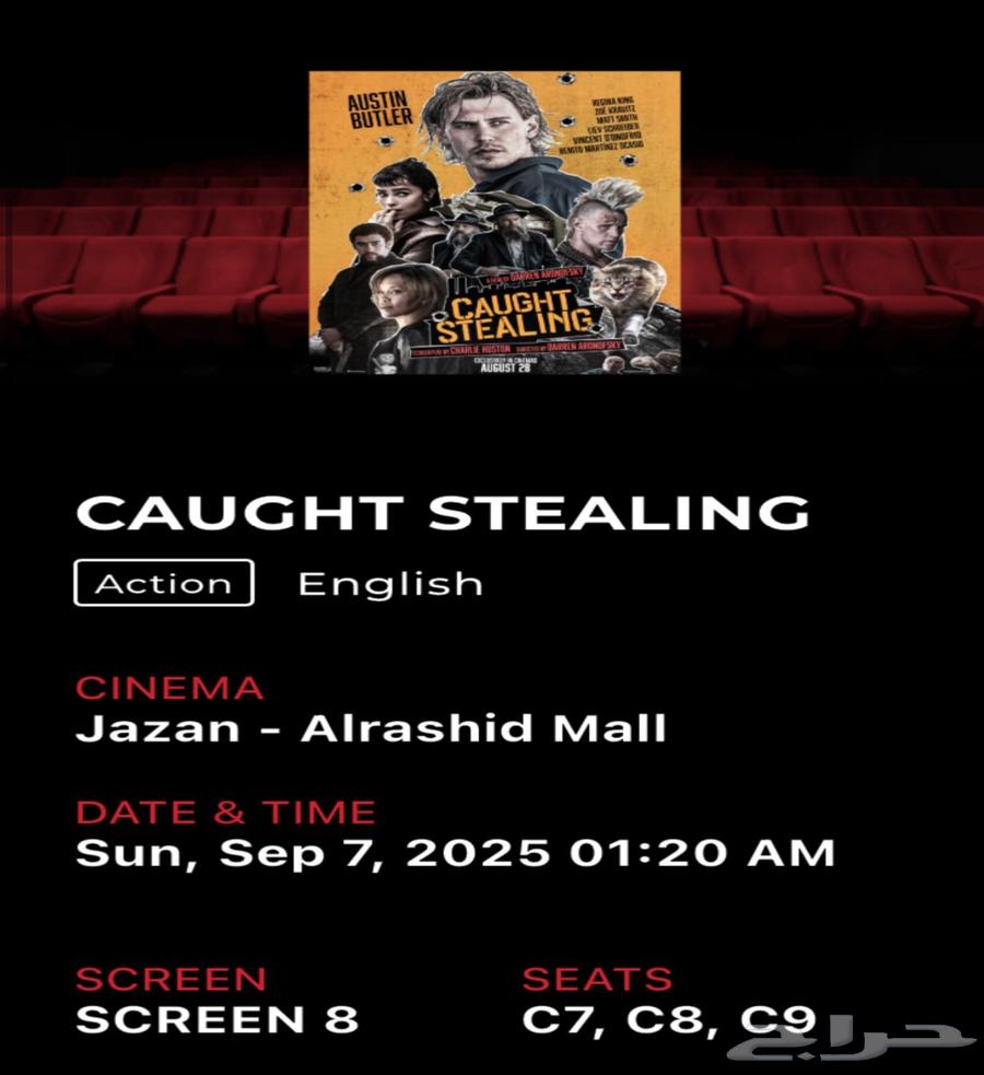 تذاكر سينما بسعر أقل من المدفوع لشرائها من موقع السينما64440370055937110