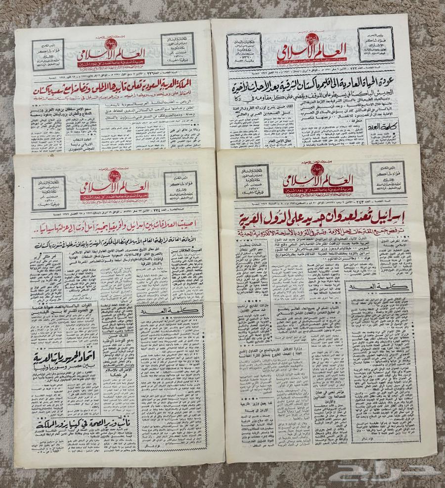 جرايد أخبار العالم الإسلامي64437449839489114