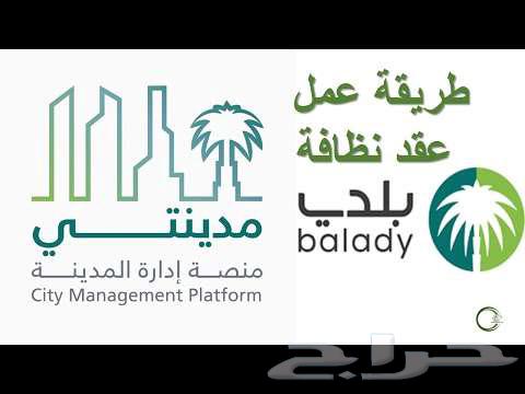 عقد نظافة شهادة سلامة تقرير فوري تصريح سلامة عقد مكافحة64145853723521110