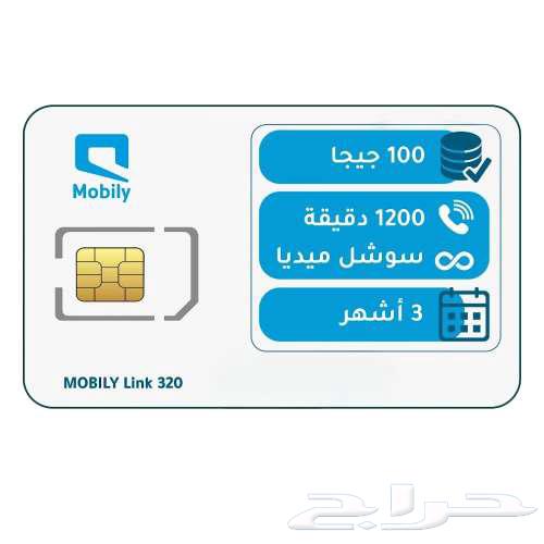 موبايلي 3 أشهر64446708095873110