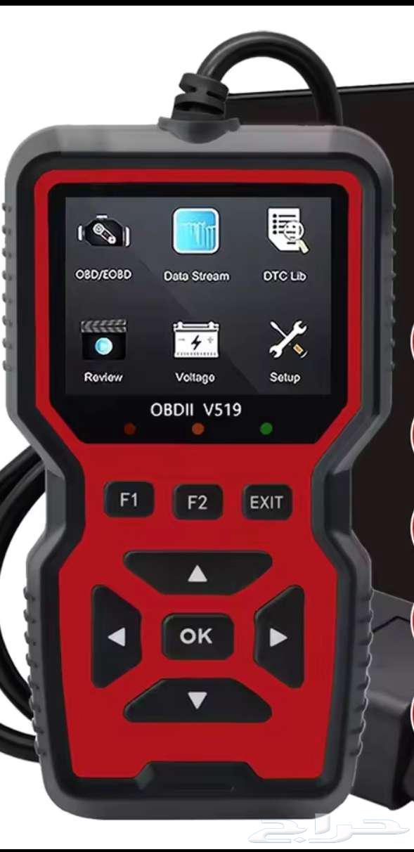 جهاز فحص كمبيوتر السيارات ومعالجة الاكواد64607545285123110