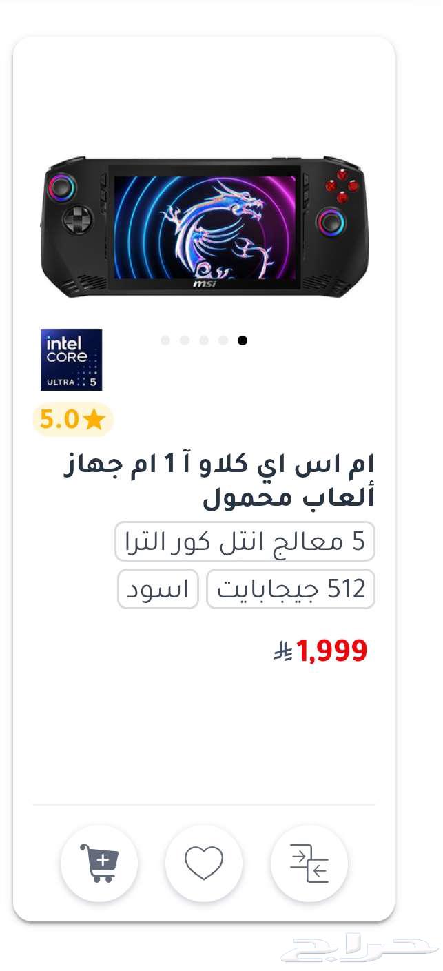 جهاز العاب محمول msi claw اقبل البدل نيتندو سويتش 2 فقط64445526996738112